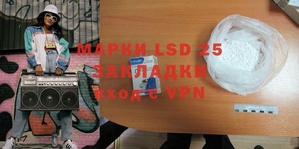 марки lsd Володарск