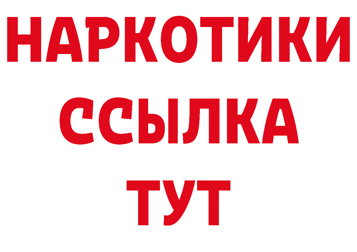 АМФ 97% онион нарко площадка гидра Северобайкальск